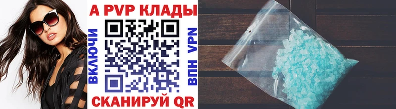 Купить  Ленинск  A-PVP СК 