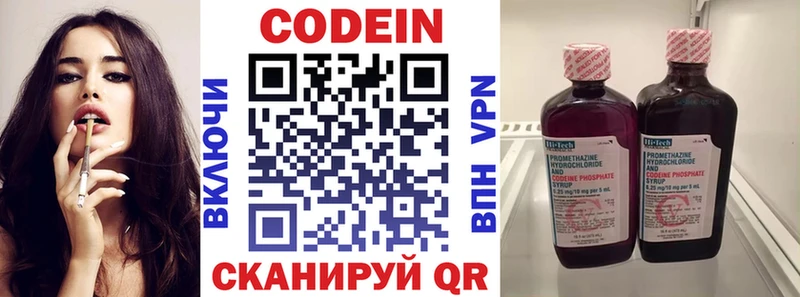 Кодеин напиток Lean (лин)  Купить где  Ленинск 