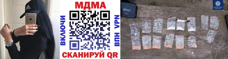 Купить закладки  Ленинск  МДМА кристаллы 