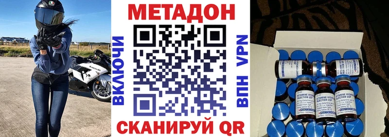 МЕТАДОН methadone  Купить где  Ленинск 