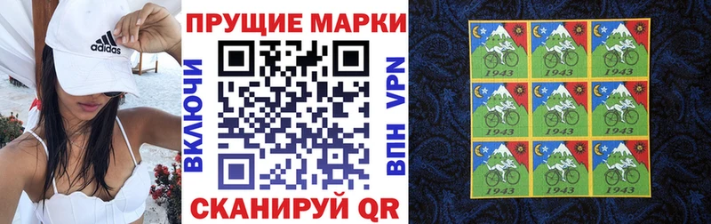 Наркотические марки 1500мкг  Купить где  Ленинск 